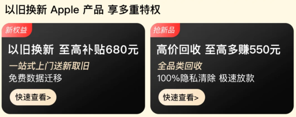 京东 苹果新品iPhone15Pro系列供货充足 以旧换新至高补贴680元~