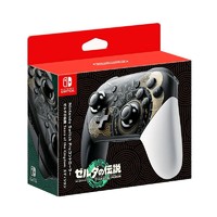 Nintendo 任天堂 Switch Pro 游戏手柄《塞尔达传说：王国之泪》限定版