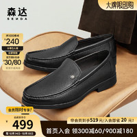 森达时尚正装皮鞋男通勤舒适平底商务鞋1LK02CM3 黑色 39