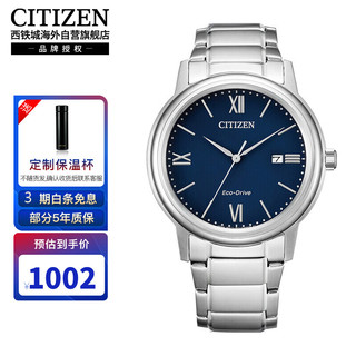 CITIZEN 西铁城 光动能机芯简约休闲商务蓝盘日历男表AW1670-82L