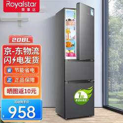 Royalstar 荣事达 187电小冰箱双开门大容量中小型冷藏冷冻家用租房宿舍节能省电 208升 钛深灰