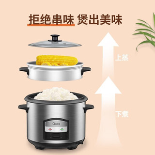 Midea 美的 电饭煲双层大容量蒸煮多用电饭锅带蒸笼 4.5升MG-AFG4570