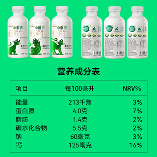 SHINY MEADOW 每日鲜语 4.0鲜牛奶450ml*5瓶+高品质鲜牛奶250ml*5瓶高钙顺丰包邮