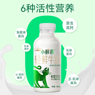 SHINY MEADOW 每日鲜语 4.0鲜牛奶450ml*5瓶+高品质鲜牛奶250ml*5瓶