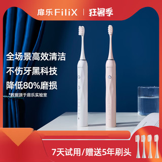 扉乐Filix电动牙刷