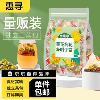 惠寻 京东自有品牌 菊花枸杞决明子茶金银花橘皮养生茶 菊花枸杞决明子茶