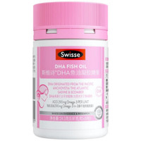 Swisse 斯维诗 DHA鱼油凝胶糖果30粒 橙香无腥味 补充DHA+EPA 守护眼脑 粉红色1盒装