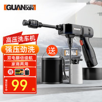 GUANXIN 关心 mini-1 电动洗车器 130w