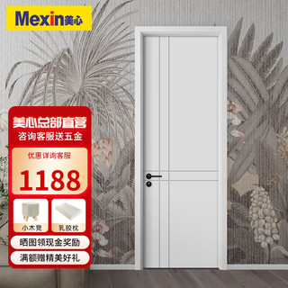 家装季：Mexin 美心 门窗套装 优惠商品