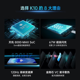 OPPO K10 5G手机 天玑 8000-MAX 金刚石VC液冷散热 120Hz高帧变速屏 暗夜黑 12G+256G