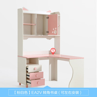林氏家居学生粉色书房书桌书柜组合一体转角书架家具【粉白】EA2V转角书桌