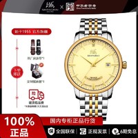 SHANGHAI 上海 牌手表18k金钻石机械手表