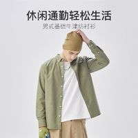 百亿补贴：YANXUAN 网易严选 男衬衫初秋纯棉衬衫