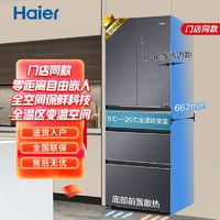 Haier 海尔 423升超薄零嵌无霜一级双变频海尔425同款