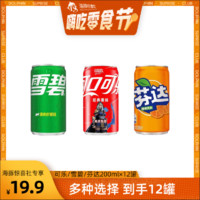 Sprite 雪碧 可口可乐/雪碧/芬达碳酸饮料汽水200ml×12罐即饮 mws