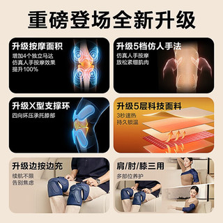SKG 未来健康 膝盖按摩仪  W3 二代礼盒款