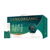 圣牧 有机纯牛奶200ml装原生高钙10盒