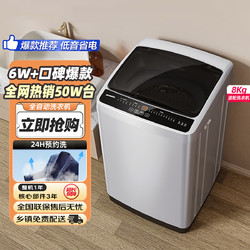 SKYWORTH 创维 8公斤全自动波轮小型洗衣机租房家用大容量 15分钟快洗洁净桶风干