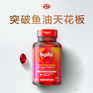 MegaRed 脉拓纯南极磷虾油omega3深海鱼油升级dha成人软胶囊80粒x2