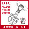 DTC东泰C80衣柜95度橱柜加厚门板面板35杯 40杯液压阻尼缓冲铰链