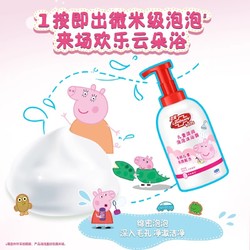 Lifebuoy 卫宝 儿童泡泡氨基酸沐浴露3瓶