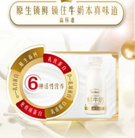 88VIP：每日鲜语鲜牛奶250ml*12瓶装低温巴氏杀菌生牛乳纯鲜牛奶顺丰包邮