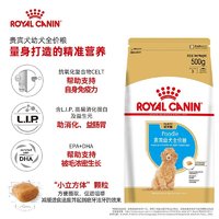 88VIP、临期品：ROYAL CANIN 皇家 贵宾犬全价狗粮500g