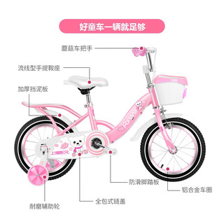 FOREVER 永久 儿童自行车4-6-8岁男女款童车脚踏车辅助轮 14寸粉色升级款