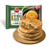 三全 北京风味京葱肉饼300g*2袋  早餐面点馅饼方便即食家庭装