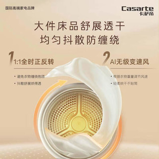 Casarte 卡萨帝 10FW2EU1+10W2ELU1 光年W2洗烘套装