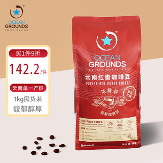 鸥际咖啡 云南红蜜咖啡豆中度烘焙1kg