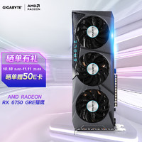 GIGABYTE 技嘉 RX6750GREEagle12GBGDDR6显卡