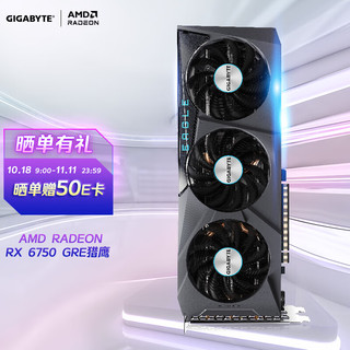 RX6750GREEagle12GBGDDR6显卡