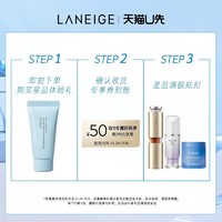 LANEIGE 兰芝 新水酷透明质酸洁颜膏30g