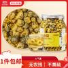 京东京造 杭白菊花茶胎菊100g