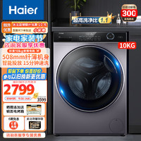 Haier 海尔 超薄款滚筒洗衣机全自动家用纤薄机身智能投放单洗