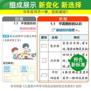 《小学学霸速记》（2023新版，年级，科目任选）