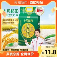 十月稻田 长粒王香米1.5kg