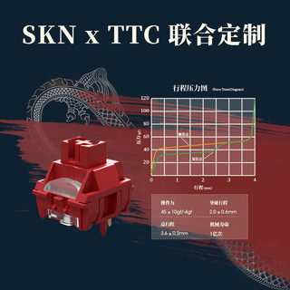 skn 青龙3.0 100键 2.4G蓝牙 多模无线机械键盘 电 TTC烈焰红轴V2 RGB