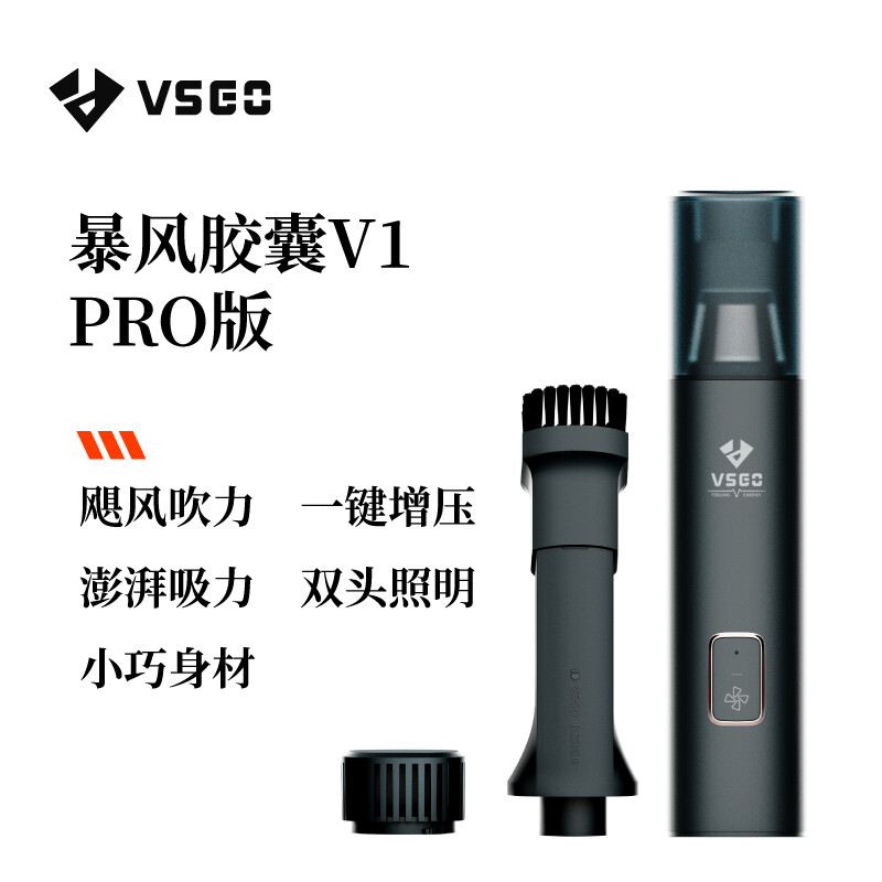 VSGO 威高 微高便携手持强力电动气吹充一体气垫充气生火露营强照明暴风胶囊Pro版本