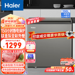 Haier 海尔 200升低霜家用商用冷藏 BC/BD-200GHCD