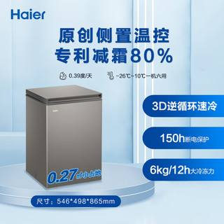 Haier 海尔 200升 低霜冷藏柜 冷冻柜  冰柜 BC/BD-200GHCD