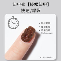 凯莉凯莎2023美甲店专用爆裂卸甲膏神器美甲卸甲工具不伤甲解胶剂