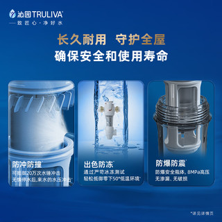 TRULIVA 沁园 升级款顶配前置过滤器 6吨/小时大流量 全屋家用净水器P-S5516