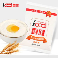 SNOWFOOD 雪健 低筋粉 470g