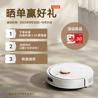 Xiaomi 小米 米家扫地机器人3C增强版用大吸力吸尘器激光导航全自动 扫拖一体机