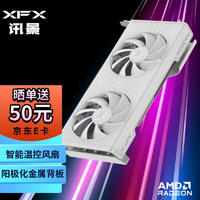 XFX 讯景 雪狼 AMD RADEON RX 6750 GRE 10GB 独立显卡（晒单返50）