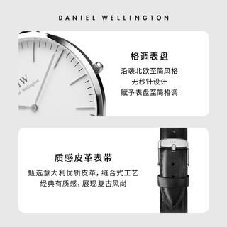 Daniel Wellington DW手表男款 CLASSIC系列经典皮质石英腕表 丹尼尔惠灵