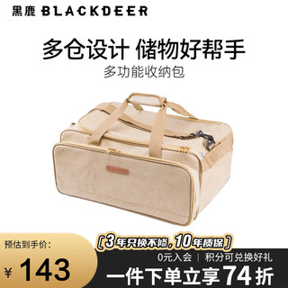 BLACKDEER 黑鹿 户外露营多功能收纳包 沙茶棕