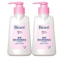 88VIP：Bioré 碧柔 深层净润卸妆乳 150ml*2